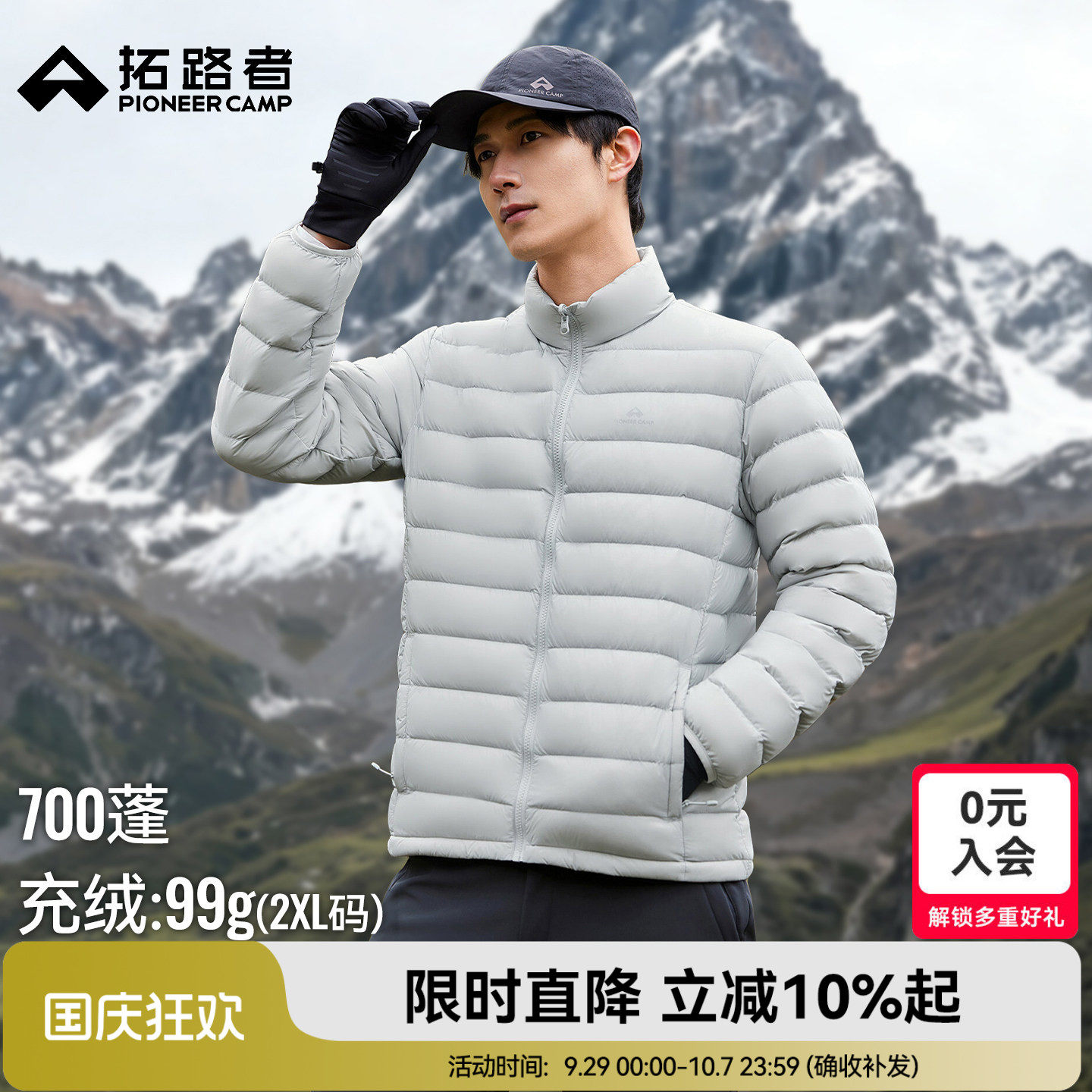 轻薄立领秋冬可衔接羽绒服保暖