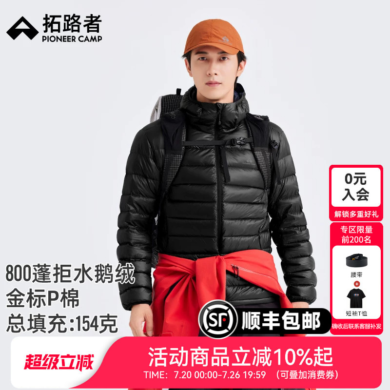 雪狐100鹅绒服拓路者800蓬羽绒服