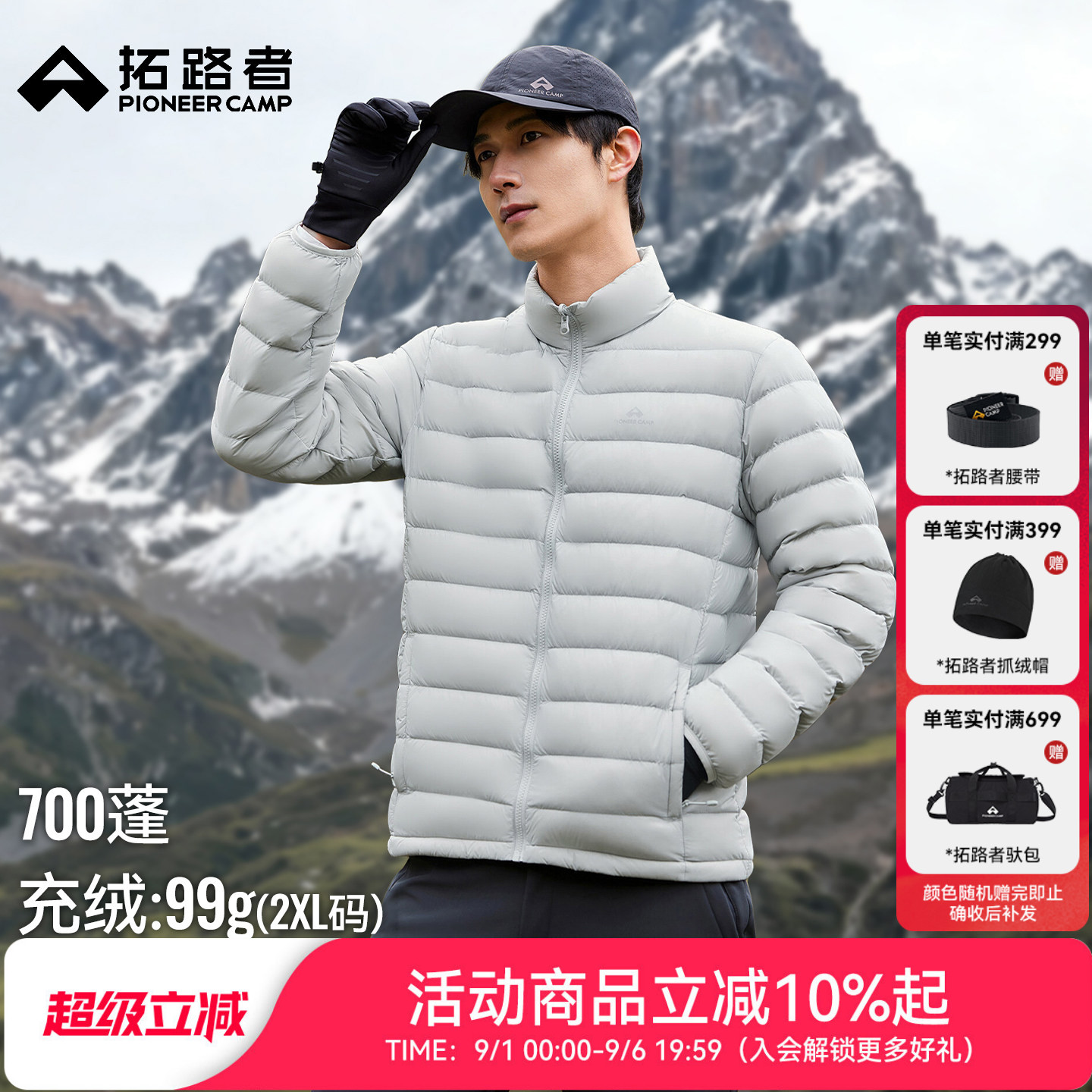 轻薄立领秋冬可衔接羽绒服保暖
