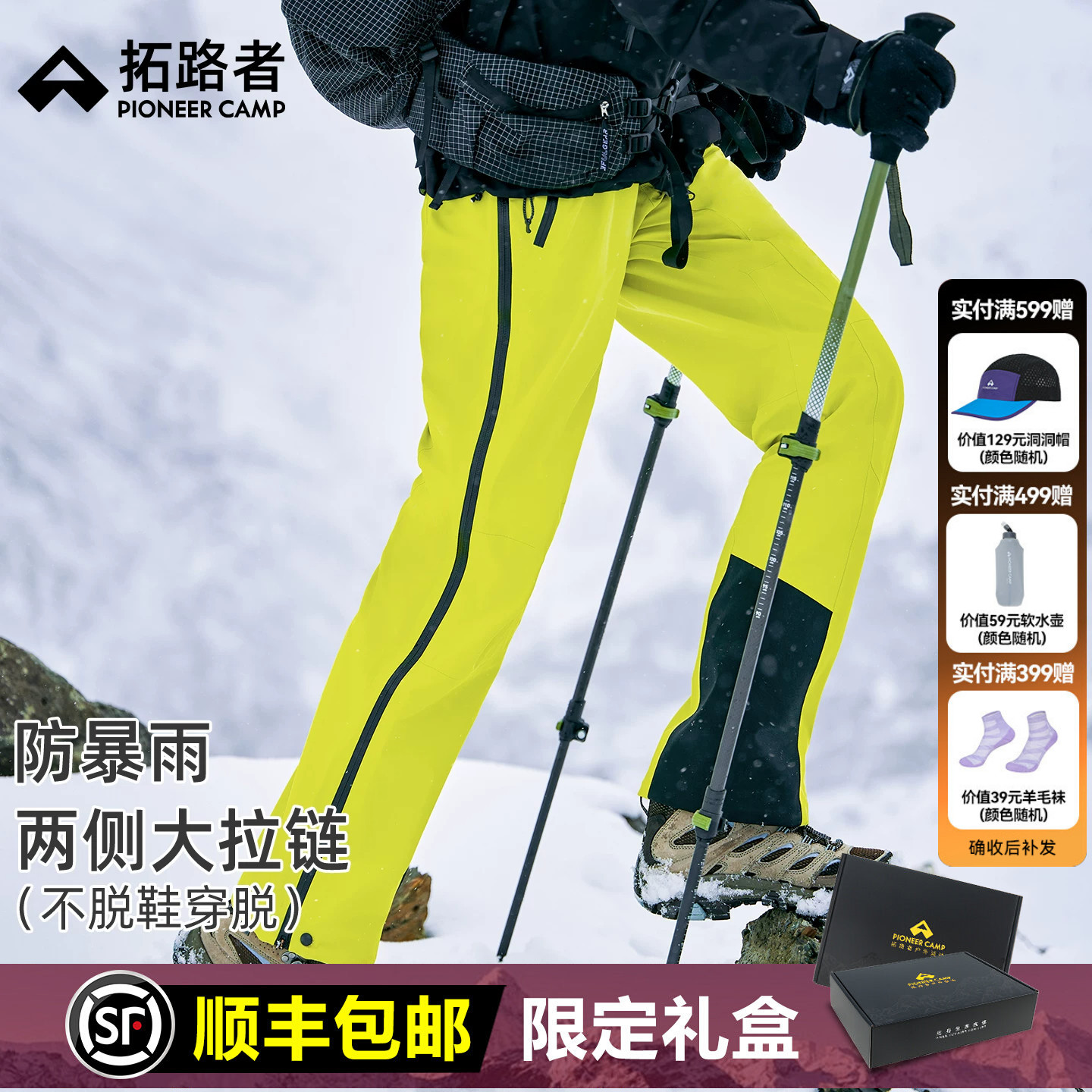 拓路者小鹰冲锋裤全天候3L硬壳