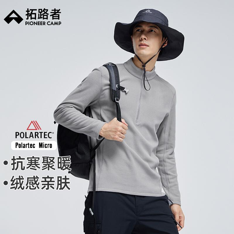 拓路者半开襟男秋冬抓绒衣
