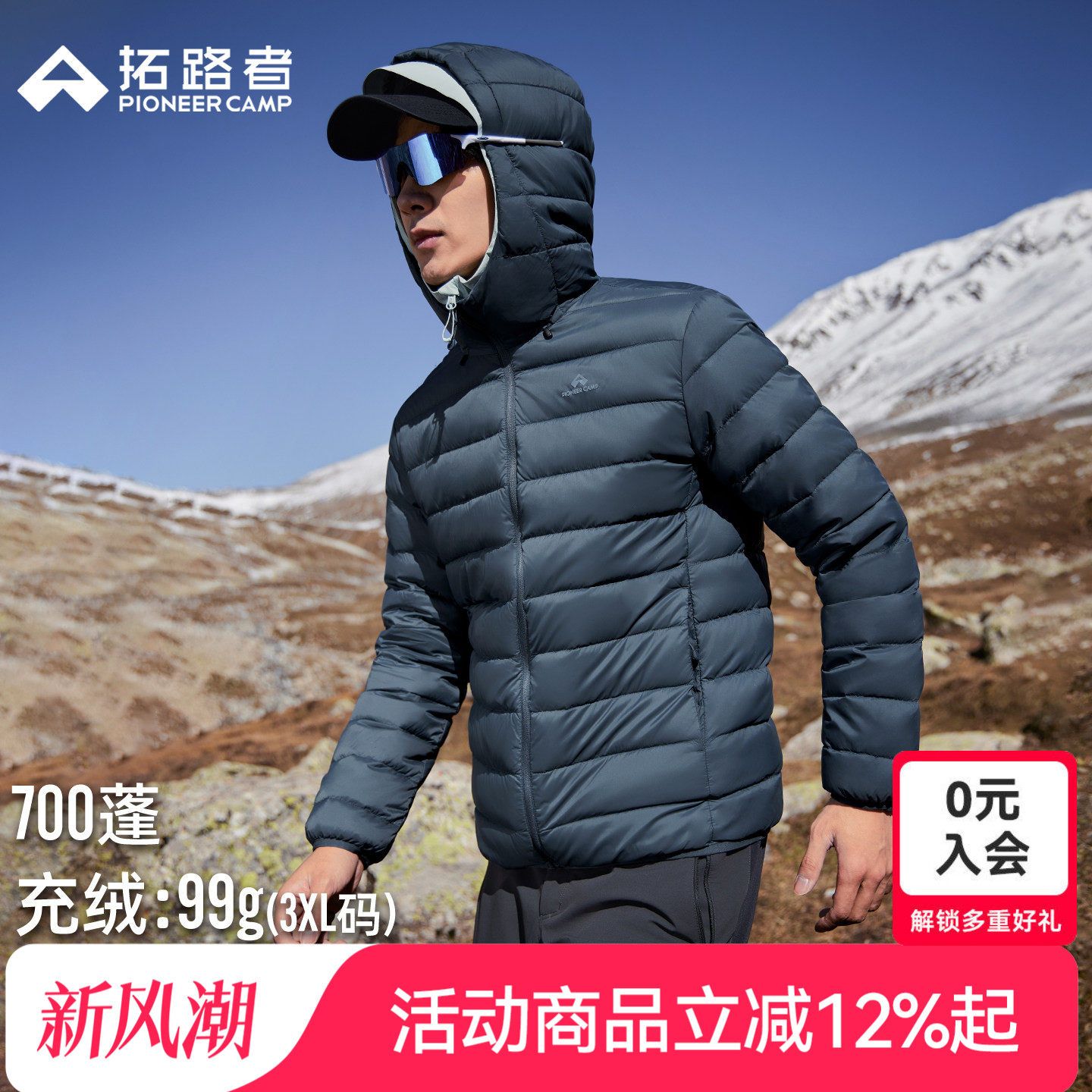 拓路者新款90绒轻薄羽绒服男款