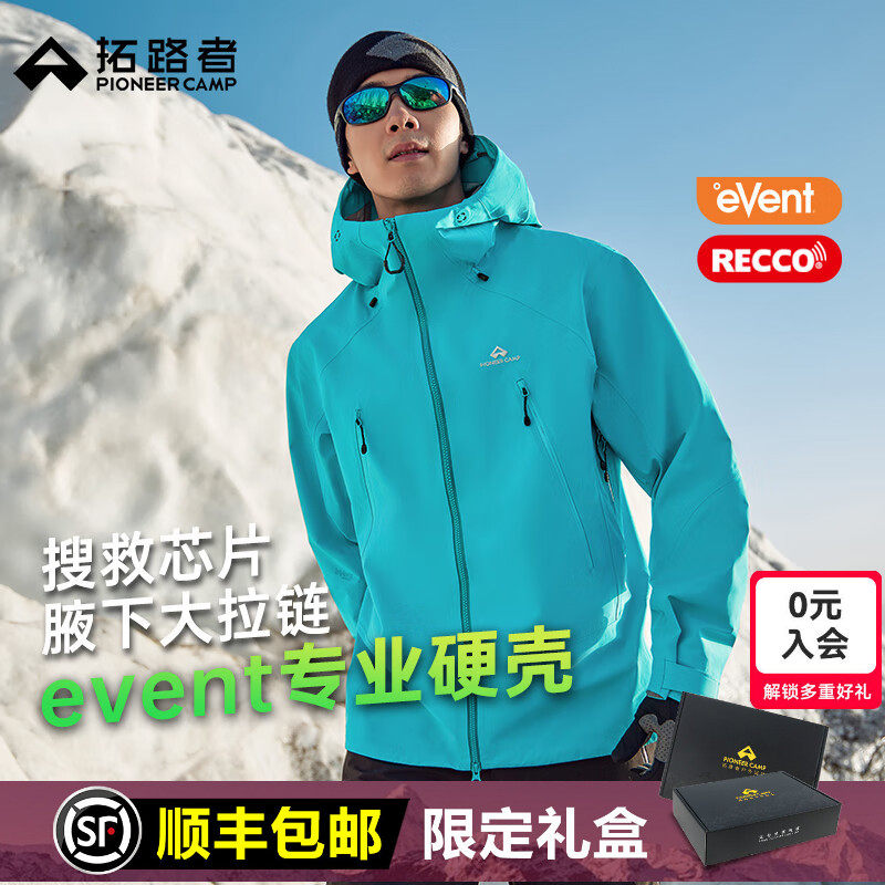 【雪鹰冲锋衣】拓路者eVent硬壳