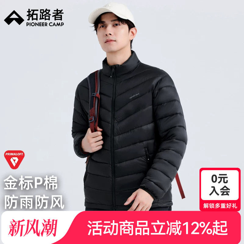 拓路者雪狐P棉金标排骨立领棉服