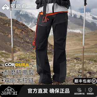【六扇门PRO】明星同款拓路者考杜拉户外三季徒步裤两侧拉链耐磨