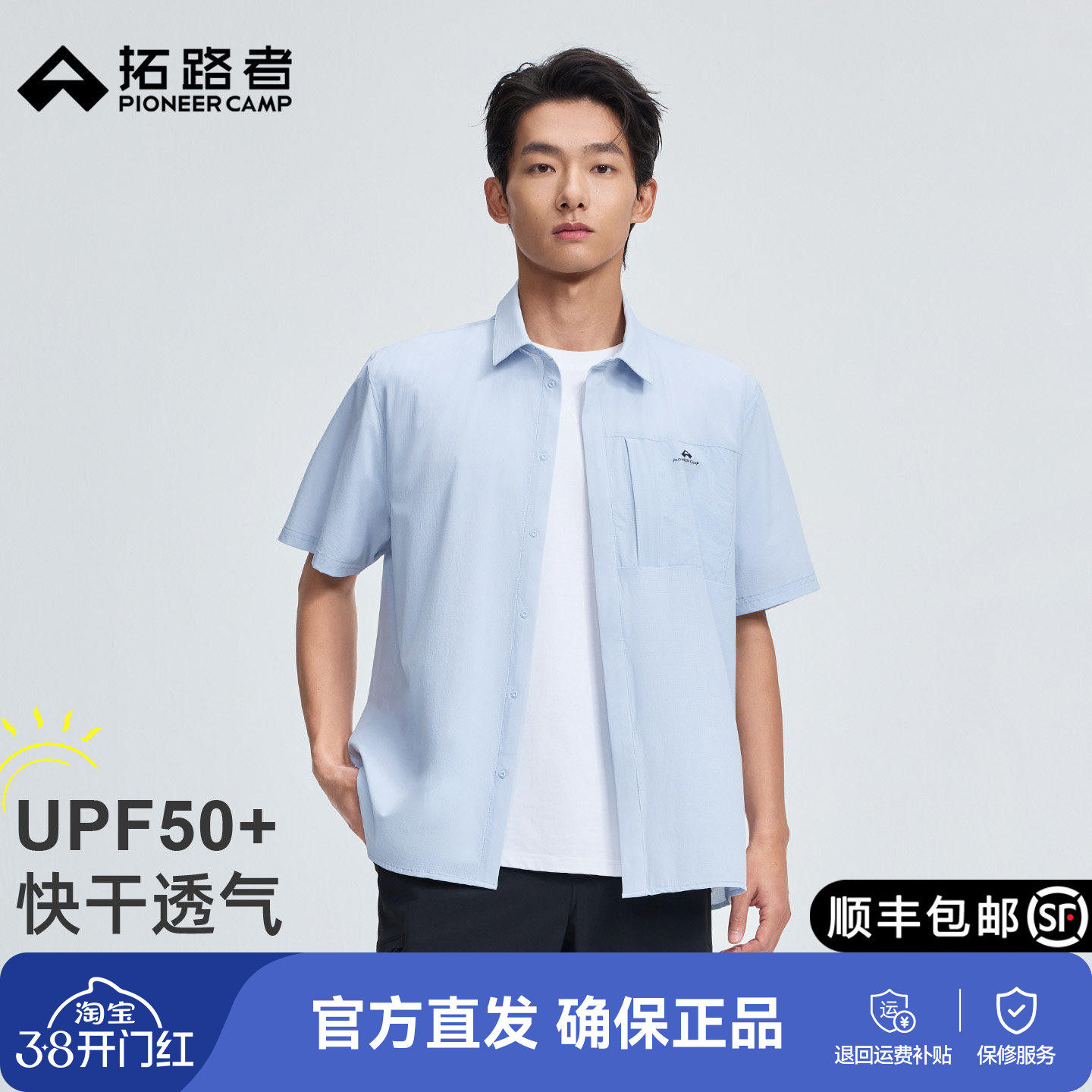 拓路者快干防晒短袖衬衫早春新款