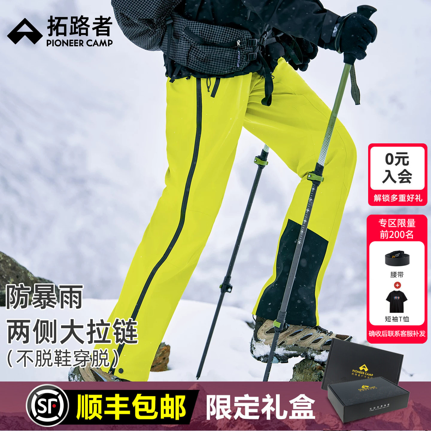 拓路者小鹰冲锋裤全天候3L硬壳