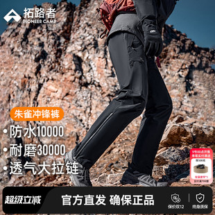 【朱雀冲锋裤】拓路者户外压胶登山裤男士硬壳加绒防风防水徒步裤
