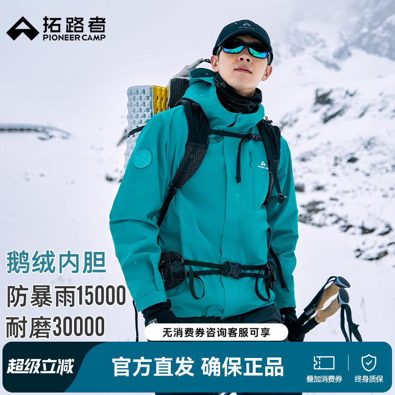 拓路者青鸟抓绒冲锋衣拓路者外套