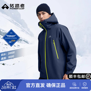 明星同款【小鹰冲锋衣】拓路者东丽全天候硬壳3L压胶男徒步登山服