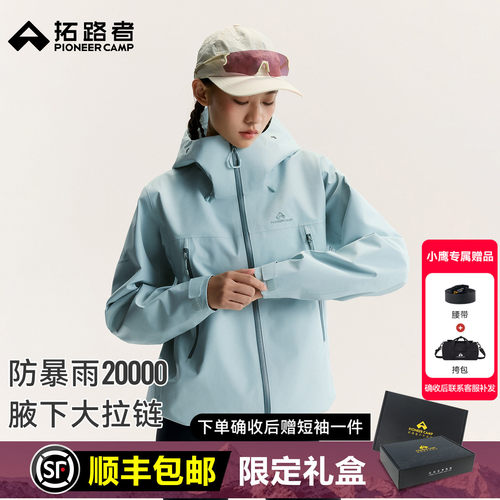 送纯棉短袖拓路者女款小鹰冲锋衣