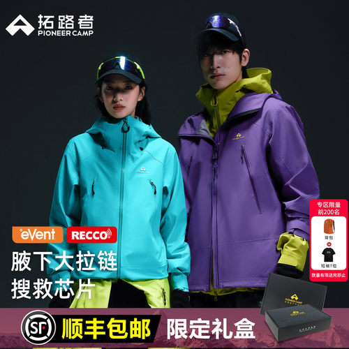 拓路者雪鹰冲锋衣硬壳recco登山