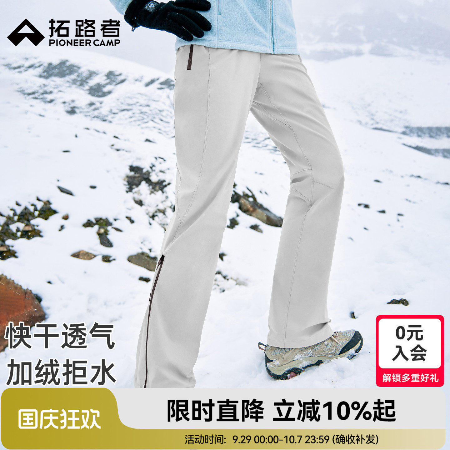 【木兰加绒系列】拓路者徒步裤女