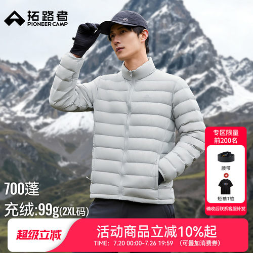轻薄立领秋冬可衔接羽绒服保暖