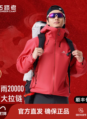 新年红色【小鹰冲锋衣】拓路者东丽全天候硬壳3L压胶男徒步登山服