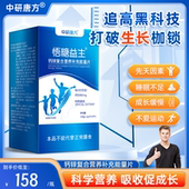 悟糖益生 成长素赖氨酸儿童青少年成长钙锌 中研唐方