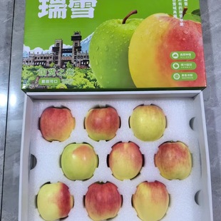 【顺丰】四川阿坝州高原瑞雪苹果礼盒装高端现摘应季新鲜水果
