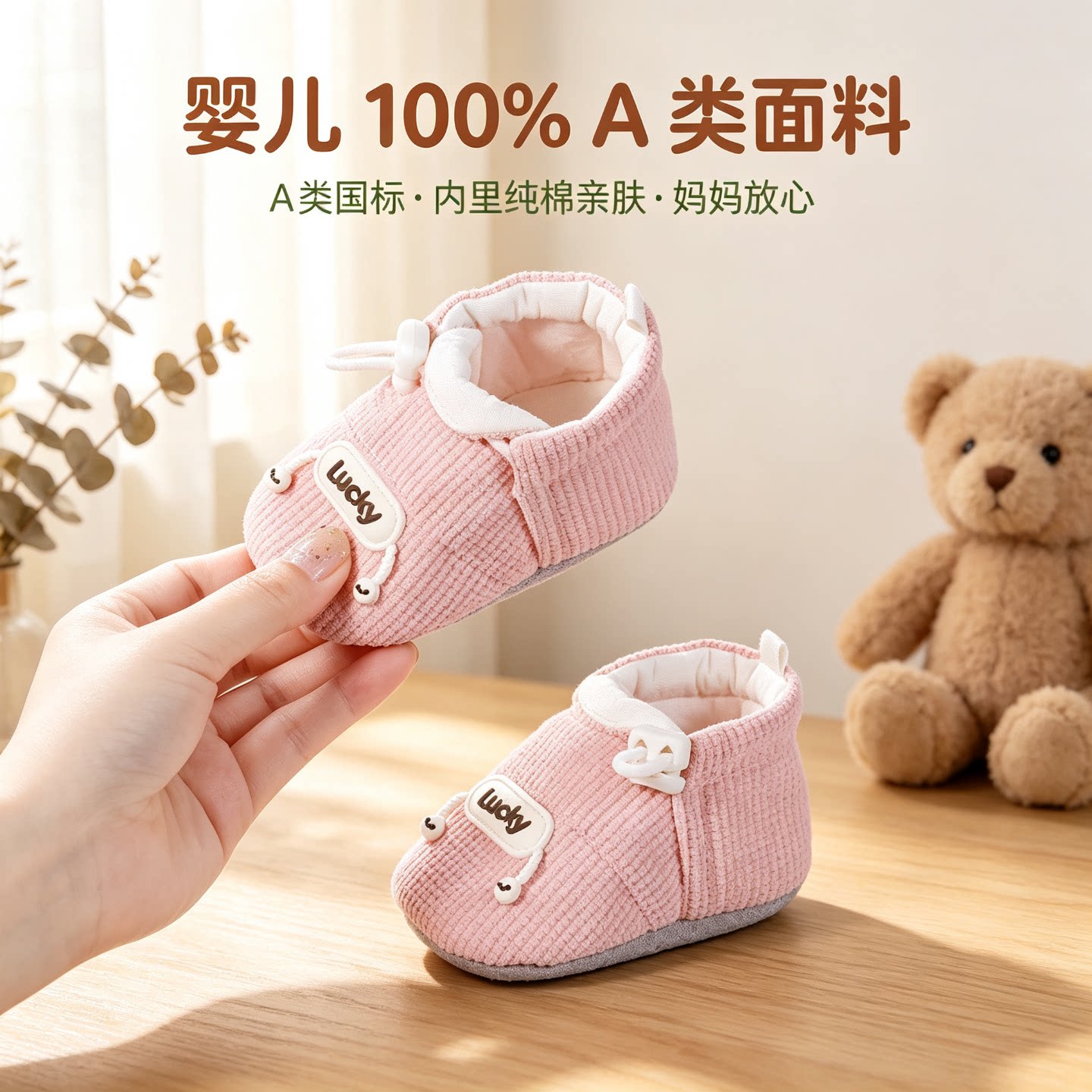 巧巧牛春秋软底步前婴儿鞋