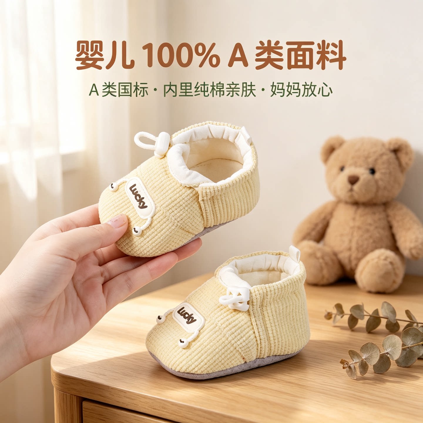 巧巧牛婴儿软底春秋鞋子不掉