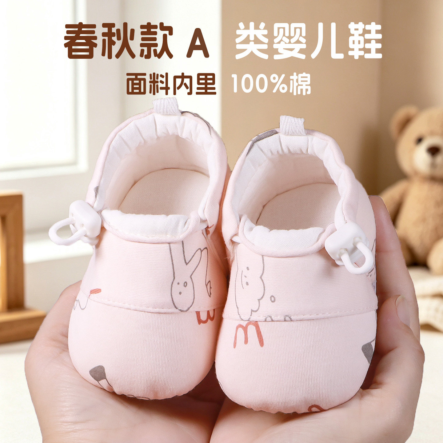 巧巧牛春秋婴儿防滑不掉跟步前鞋