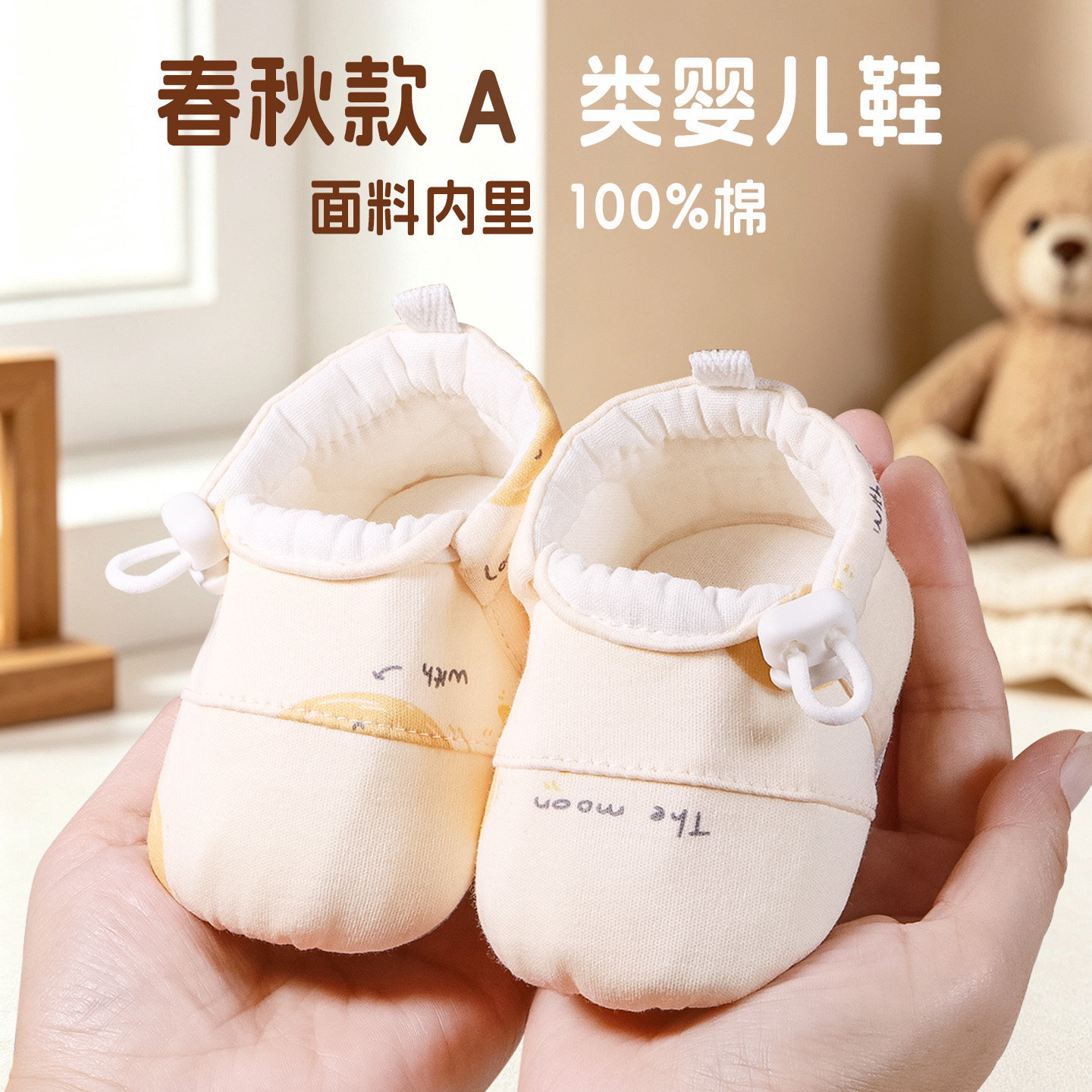 巧巧牛婴儿纯棉春秋薄款步前鞋