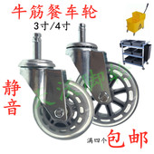 4寸100 27酒店餐车轮子万向轮3寸静音牛筋轮插杆轮双轴承弹力脚轮