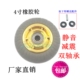 4寸中型双轴承橡胶轮平板静音耐磨推车轮脚轮轮子滑轮单轮子 包邮