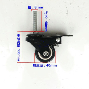 1.5寸40长脚轮丝杆沙发家具滑轮万向滑轮平板轮轴承轮轱辘轮子