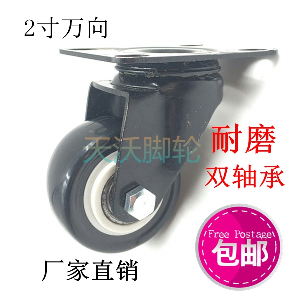 万向轻型手推车轮包邮