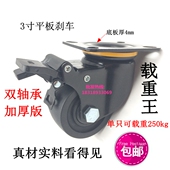 3寸低重心重型脚轮万向轮尼龙牛仔轮子设备黑金刚轮250公斤