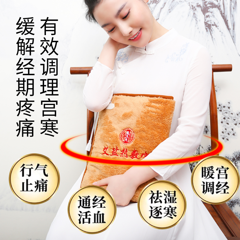 大姨妈神器电加热暖宫宝
