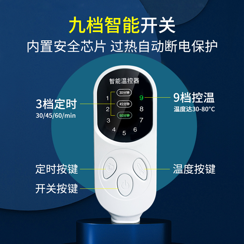 开关温控器定时客服海盐热敷包