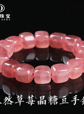 天然粉晶草莓晶方形珠手链女款
