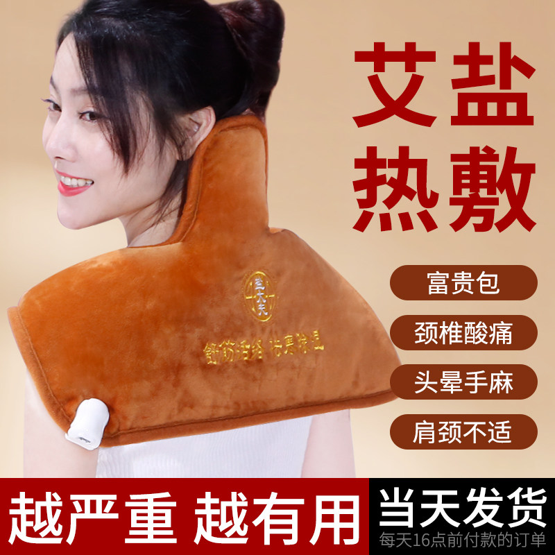 肩颈热敷袋海盐热敷包电加热粗盐袋子艾草灸护颈护肩保暖神器