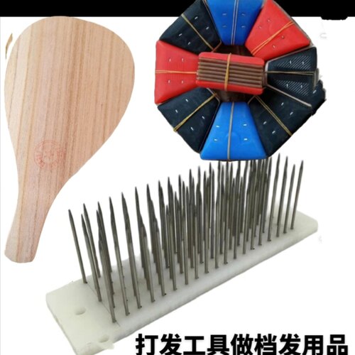 假发档发工具五排钢钉 拉发篦子打发拍板捏子假发辅料SkinPad全套