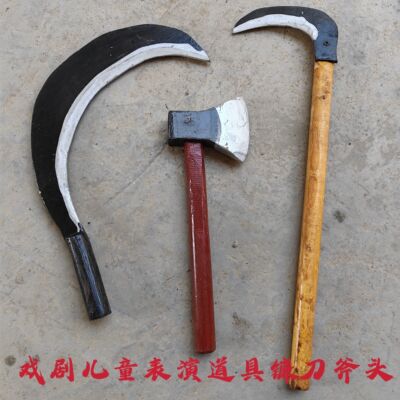 木制戏剧表演道具镰刀斧头锄头儿童舞台剧演出道具