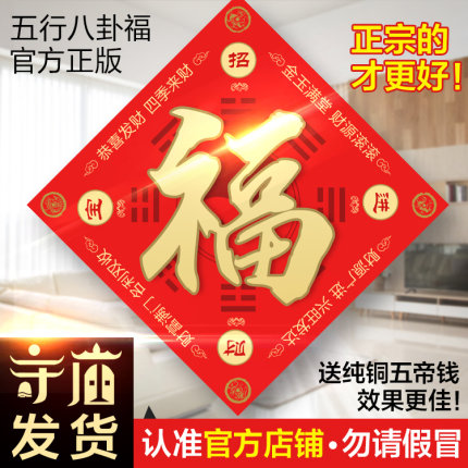 五行海神门幅福贴卫生间厕所卧室门对门路冲尖角八卦镜墙门口挂件