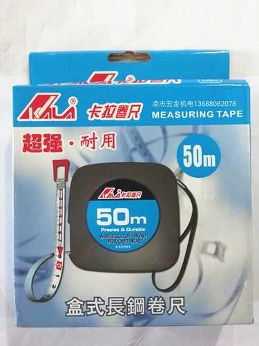 宏正King牌卡拉卷尺kala盒式长钢卷尺ks系列20米30米50米测量尺