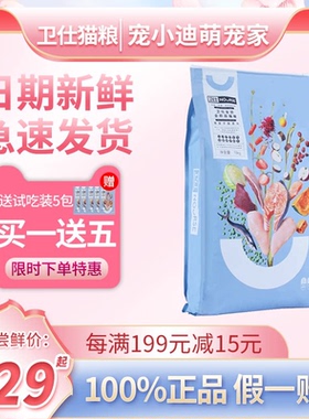 卫仕猫粮10kg全价全阶段卫士成猫幼猫粮无谷营养增肥膳食均衡干粮