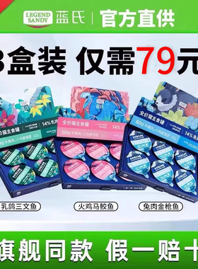 蓝氏猫粮全价成幼猫主食罐头 cute系列真肉罐猫咪罐头湿粮旗舰店