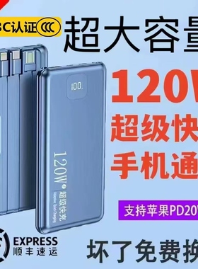 【国家3C认证】充电宝30000毫安超级快充适用华为苹果小米oppo等
