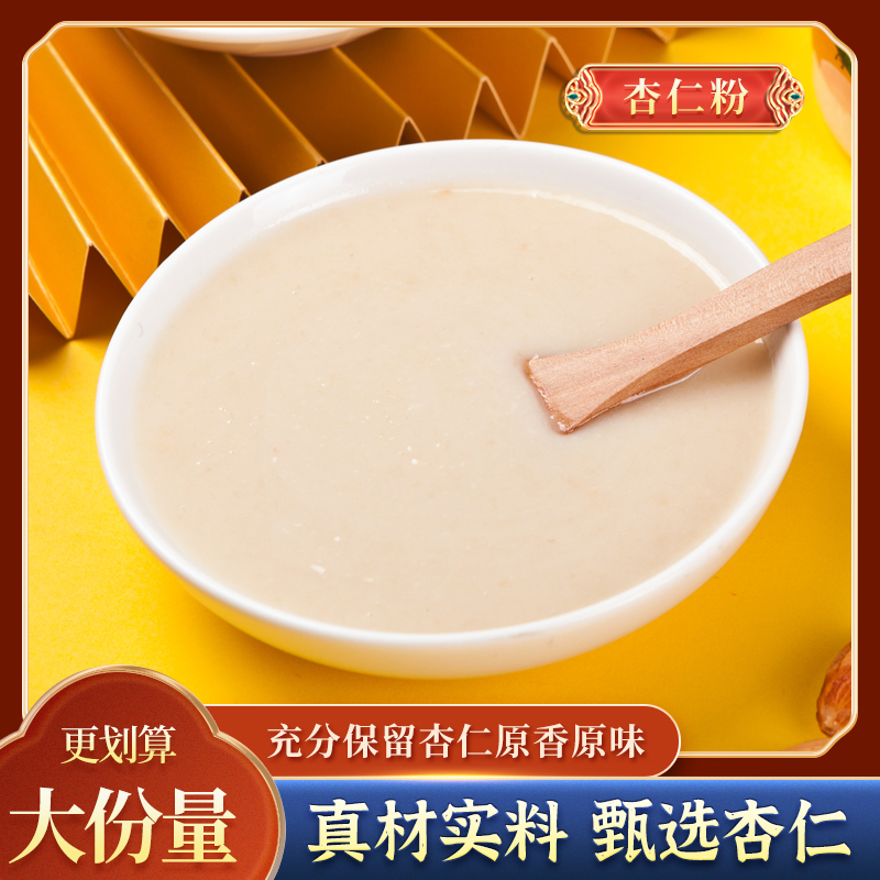 猴吉纯南杏仁粉代餐粉袋装