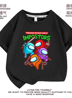 amongus童装男童短袖t恤夏装太空狼人杀衣服儿童学生纯棉半袖上衣