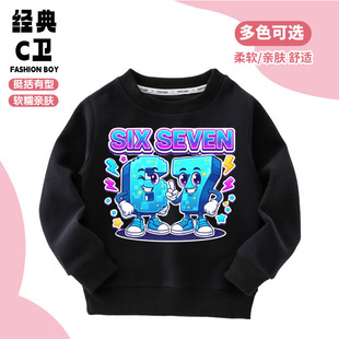 Roblox Steal a Brainrot 周边偷走脑红山海经男女童圆领卫衣春装