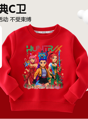 kpop demon hunters猎魔女团圣诞节女童长袖卫衣红色春节过年衣服