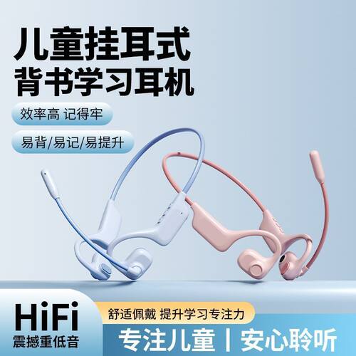 不入耳开放式久戴不痛学习耳机