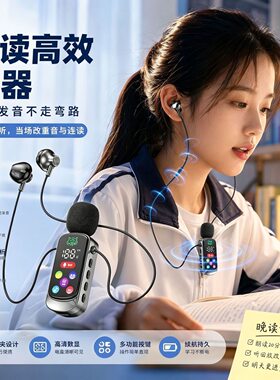 英语听说耳机学生专用晨读耳返