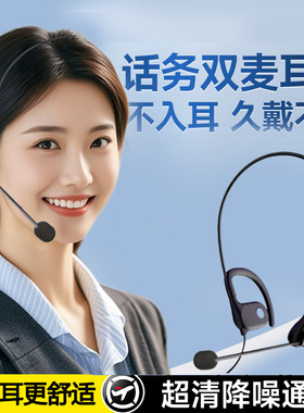 客服专用话务员耳麦降噪挂耳式电销耳挂式外呼电脑办公会议耳机