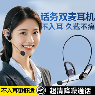客服专用话务员耳麦降噪挂耳式电销耳挂式外呼电脑办公会议耳机