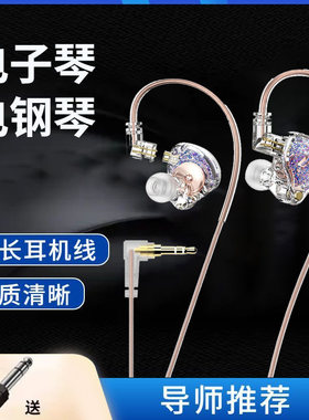 高颜值乐器监听耳机3米长线